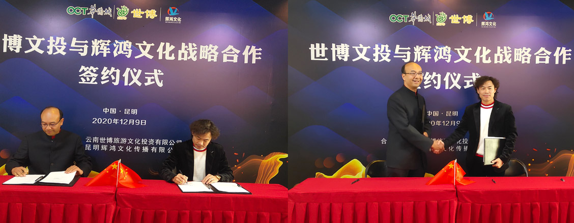 世博文投与摩登7娱乐战略合作签约仪式